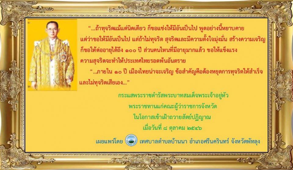 �Ԩ��������������������ѧ��÷ب�Ե : �������ѡ����ǤԴ�������Ǣ�ͧ�Ѻ��õ�͵�ҹ��÷ب�Ե